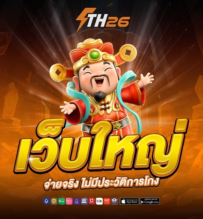 th26 หน้าแรก 2