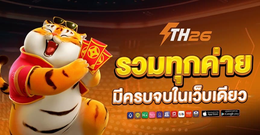 th26 หน้าแรก 3